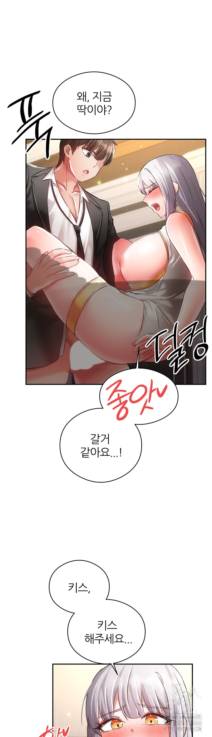 Taming Females to Rise in Status Raw - Chapter 19 [photo 49] - MangaPorn