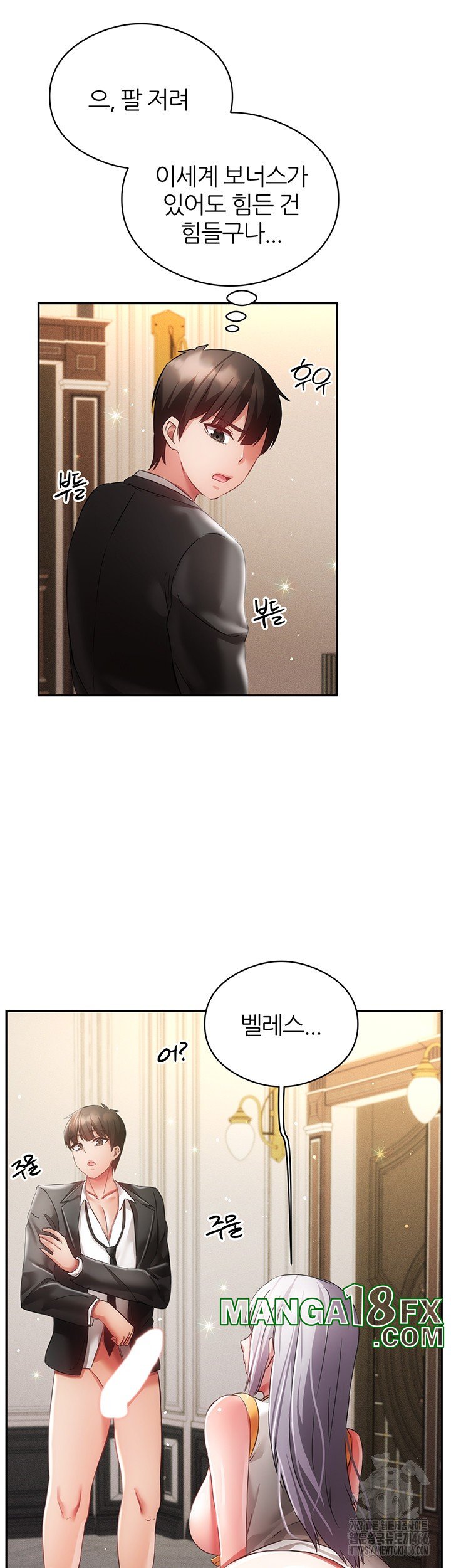 Taming Females to Rise in Status Raw - Chapter 19 [photo 57] - MangaPorn