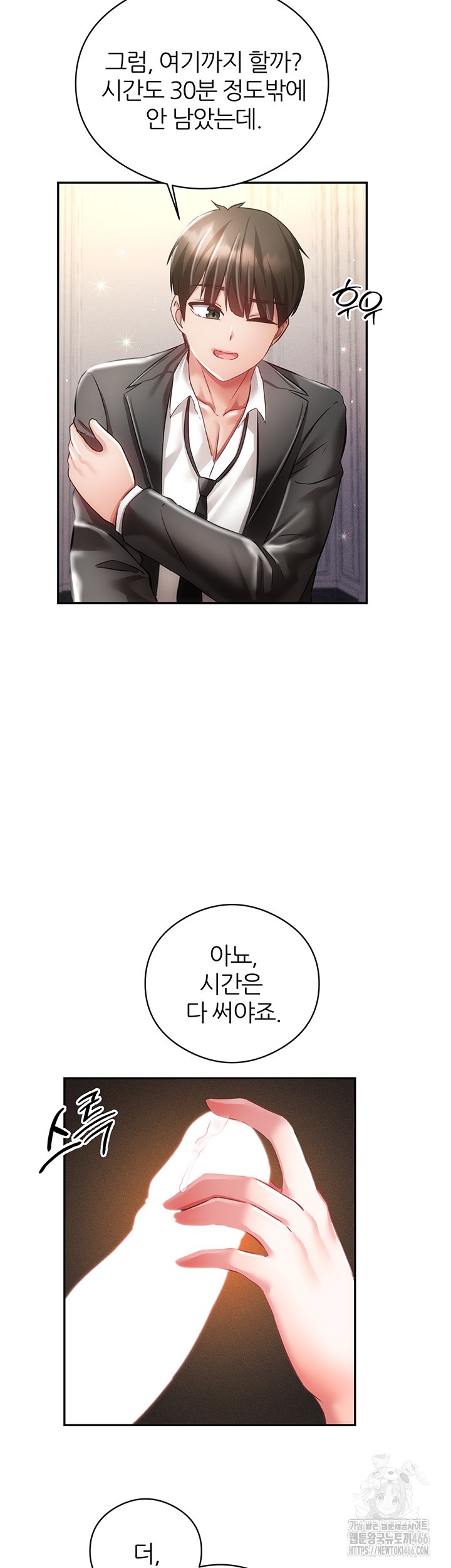 Taming Females to Rise in Status Raw - Chapter 19 [photo 59] - MangaPorn