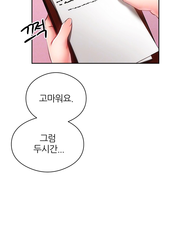 Taming Females to Rise in Status Raw - Chapter 19 [photo 8] - MangaPorn