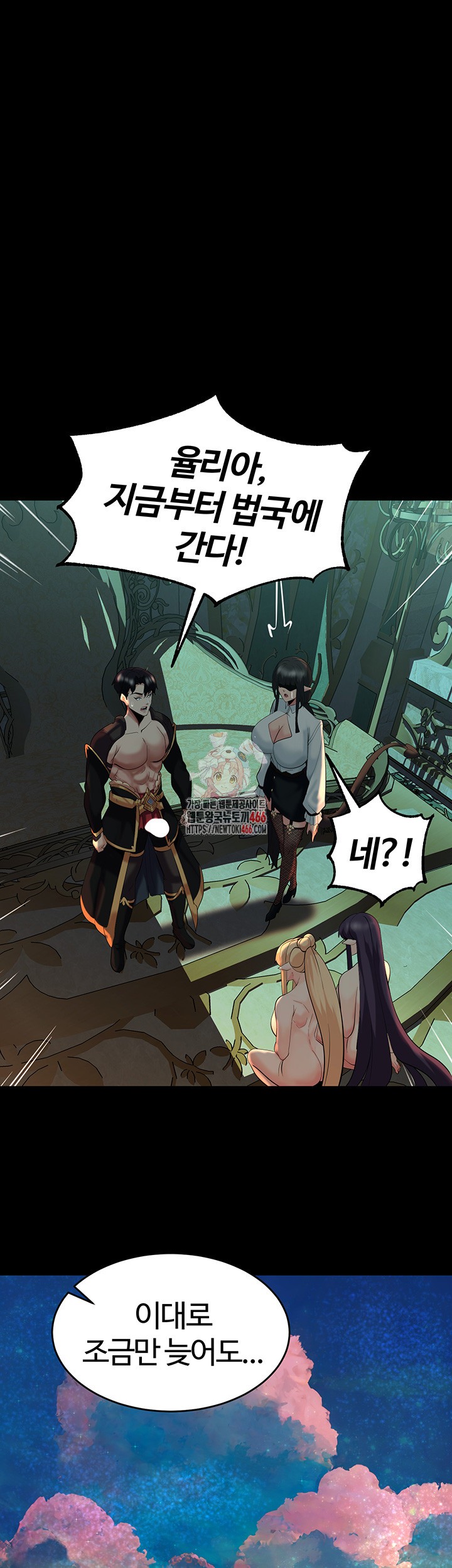 Corruption In The Dungeon Raw - Chapter 42 [photo 1] - MangaPorn