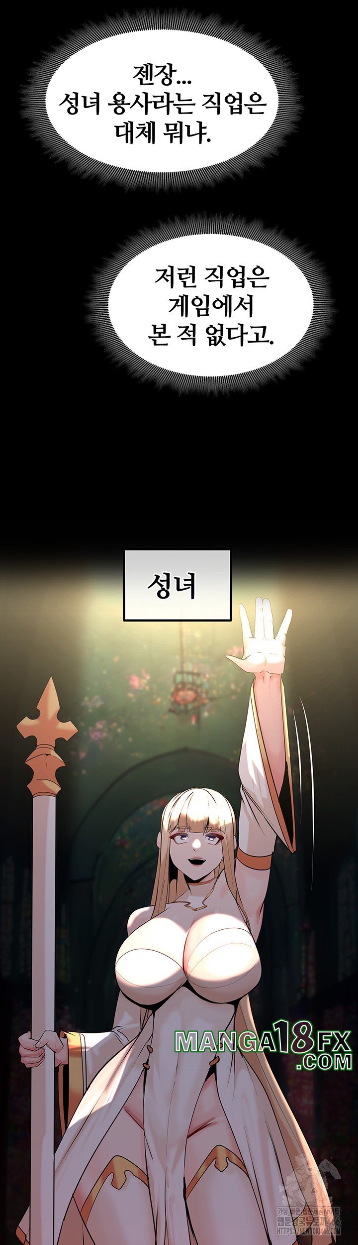 Corruption In The Dungeon Raw - Chapter 42 [photo 11] - MangaPorn