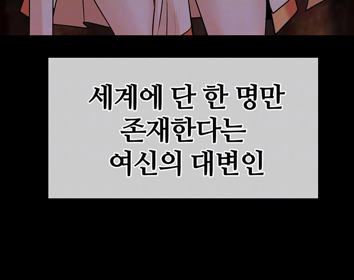 Corruption In The Dungeon Raw - Chapter 42 [photo 12] - MangaPorn