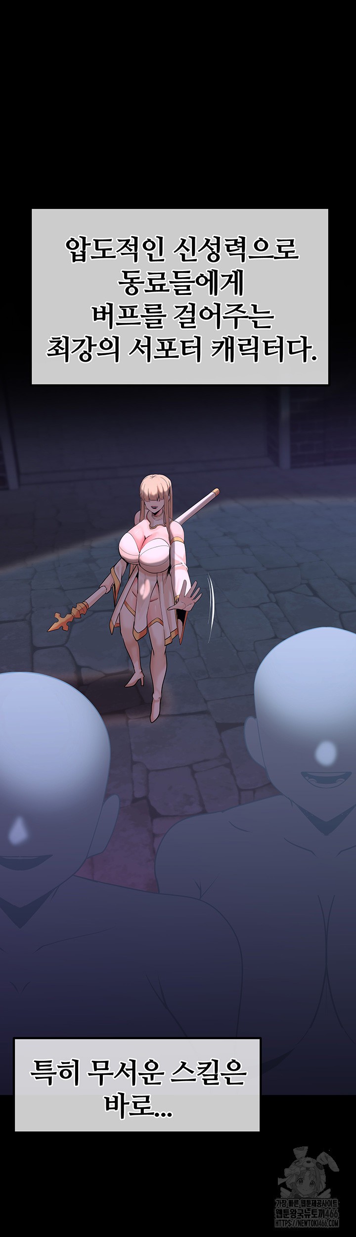 Corruption In The Dungeon Raw - Chapter 42 [photo 13] - MangaPorn