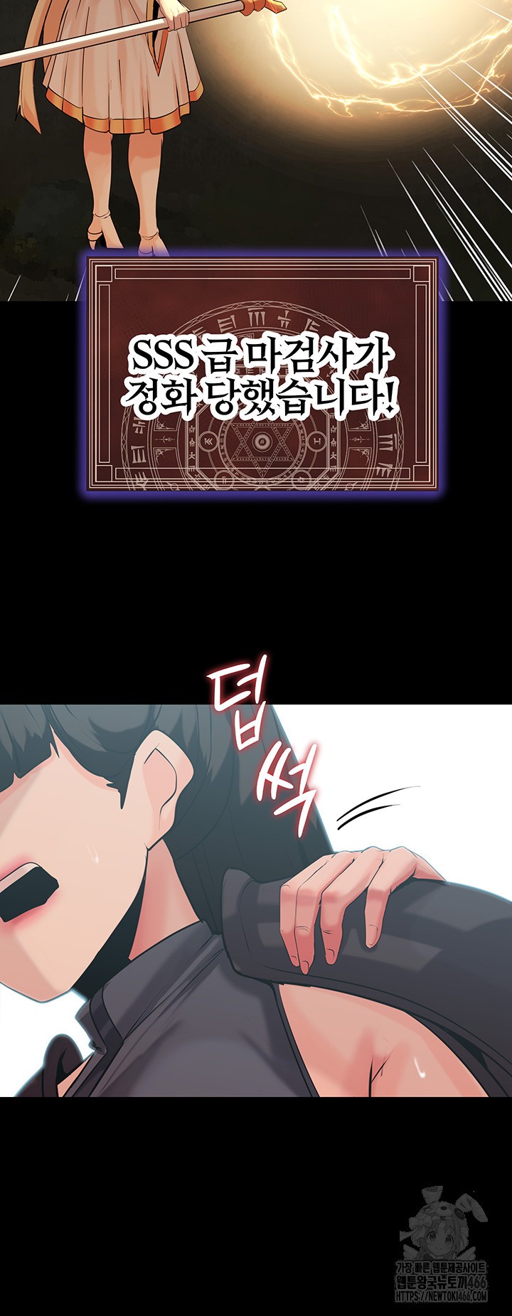 Corruption In The Dungeon Raw - Chapter 42 [photo 16] - MangaPorn