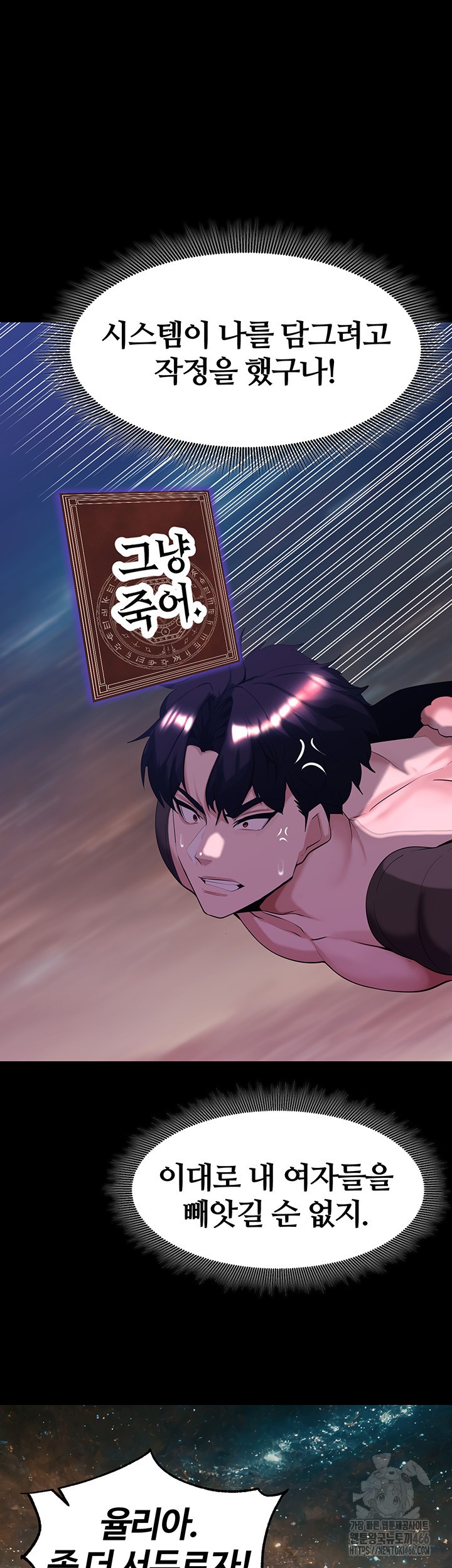 Corruption In The Dungeon Raw - Chapter 42 [photo 21] - MangaPorn