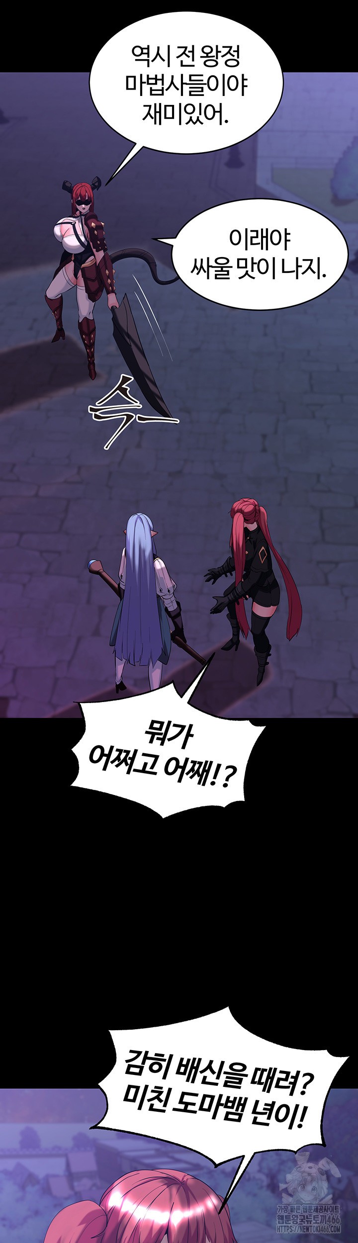 Corruption In The Dungeon Raw - Chapter 42 [photo 27] - MangaPorn