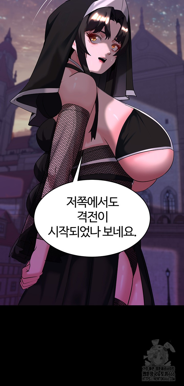 Corruption In The Dungeon Raw - Chapter 42 [photo 33] - MangaPorn