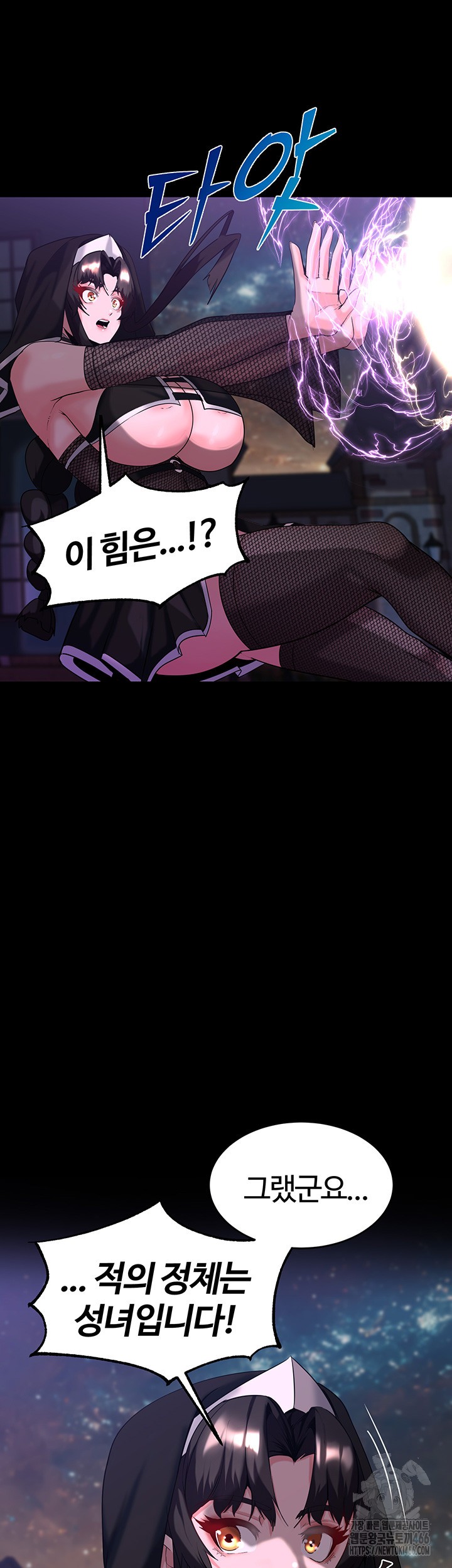 Corruption In The Dungeon Raw - Chapter 42 [photo 38] - MangaPorn