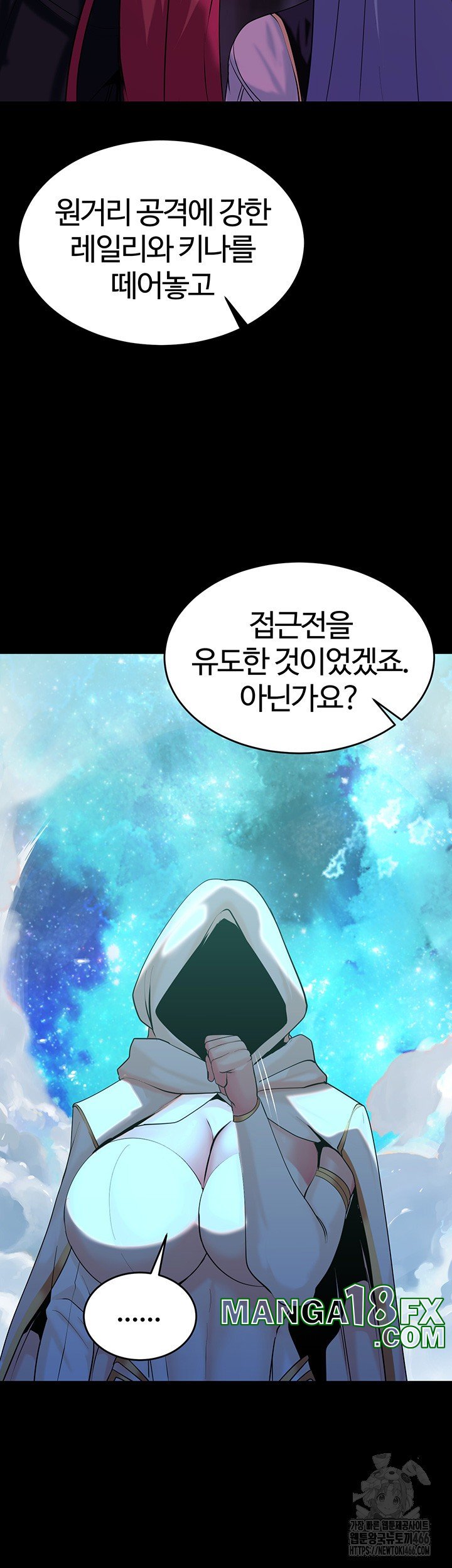 Corruption In The Dungeon Raw - Chapter 42 [photo 43] - MangaPorn