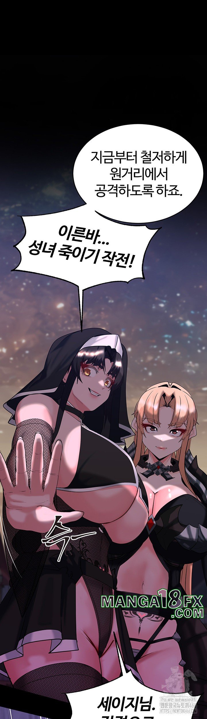 Corruption In The Dungeon Raw - Chapter 42 [photo 44] - MangaPorn