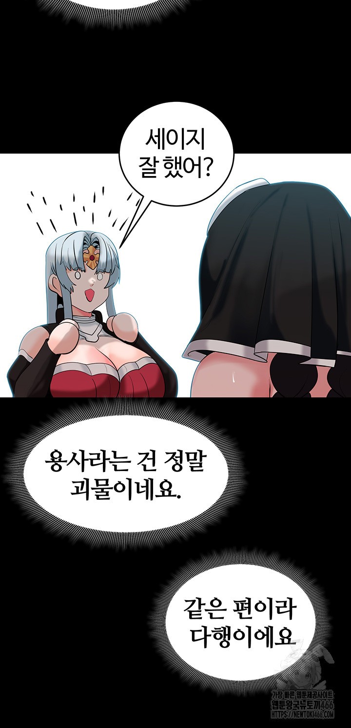 Corruption In The Dungeon Raw - Chapter 42 [photo 49] - MangaPorn