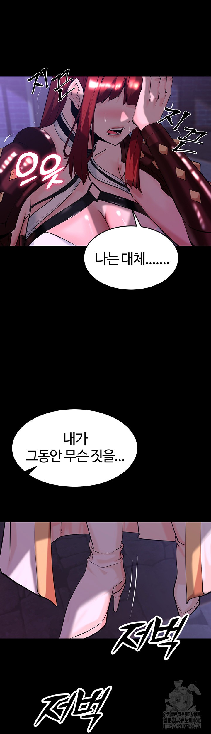 Corruption In The Dungeon Raw - Chapter 42 [photo 5] - MangaPorn