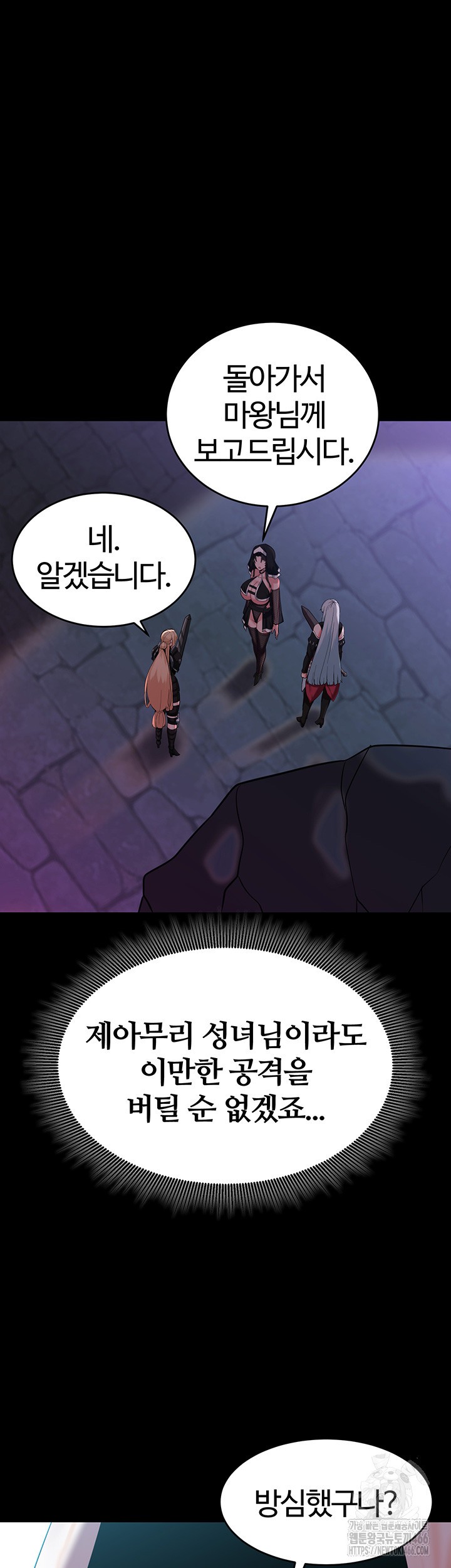 Corruption In The Dungeon Raw - Chapter 42 [photo 50] - MangaPorn