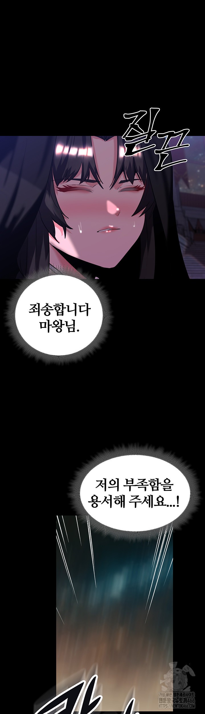 Corruption In The Dungeon Raw - Chapter 42 [photo 54] - MangaPorn