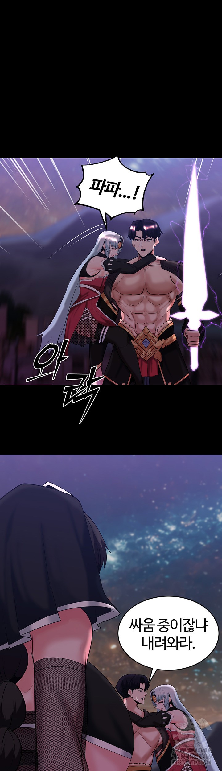 Corruption In The Dungeon Raw - Chapter 42 [photo 56] - MangaPorn