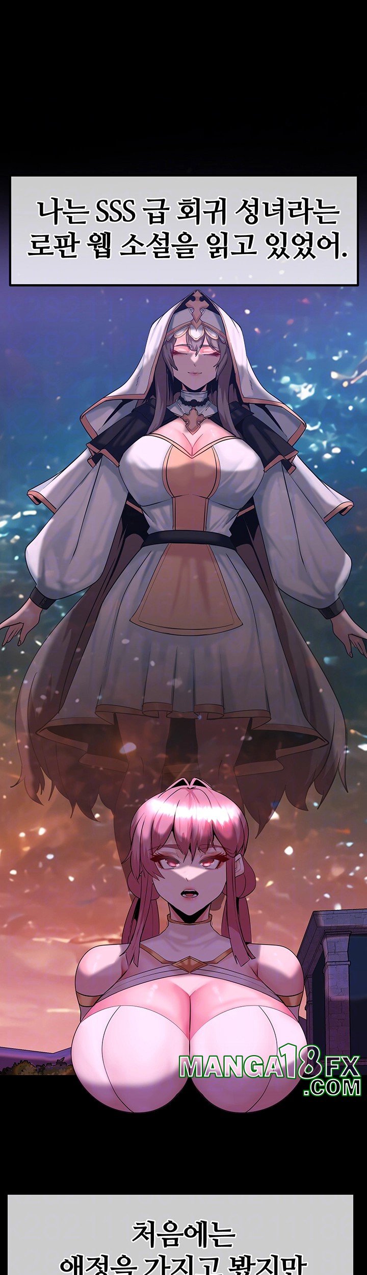 Corruption In The Dungeon Raw - Chapter 43 [photo 12] - MangaPorn