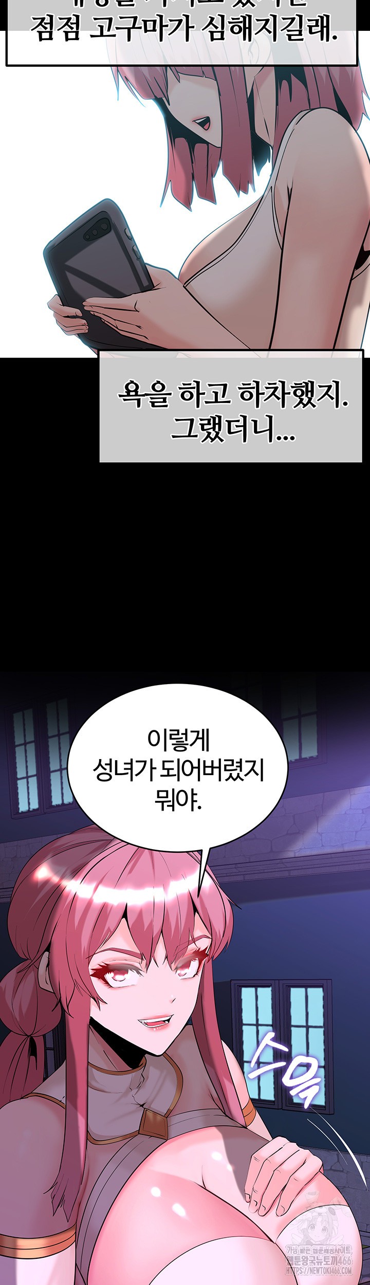 Corruption In The Dungeon Raw - Chapter 43 [photo 13] - MangaPorn