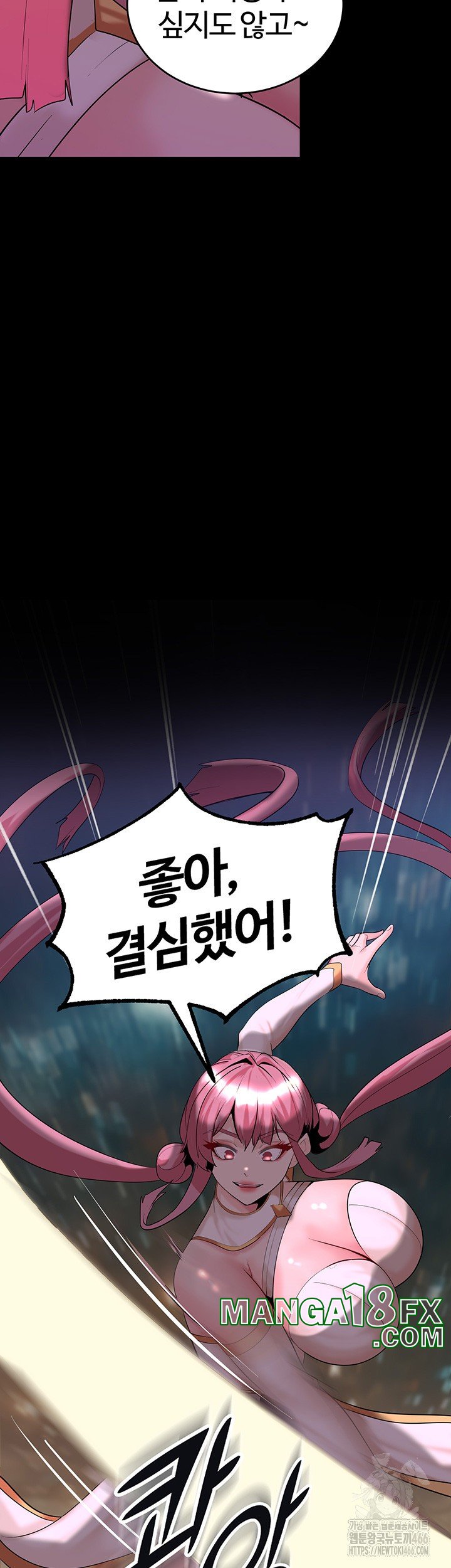 Corruption In The Dungeon Raw - Chapter 43 [photo 17] - MangaPorn