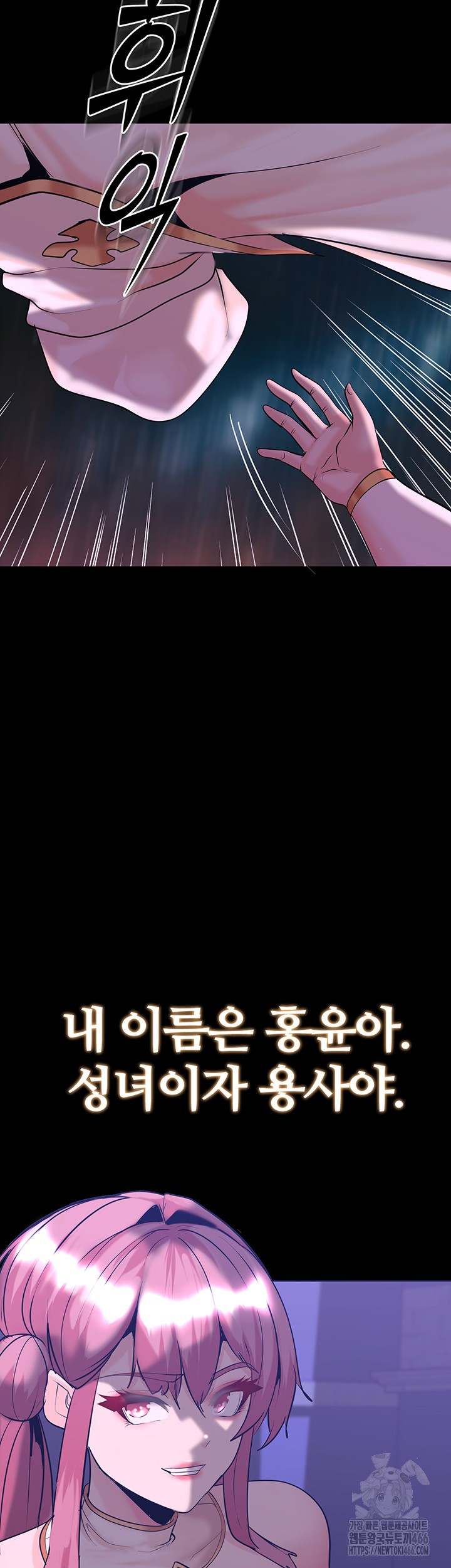 Corruption In The Dungeon Raw - Chapter 43 [photo 2] - MangaPorn