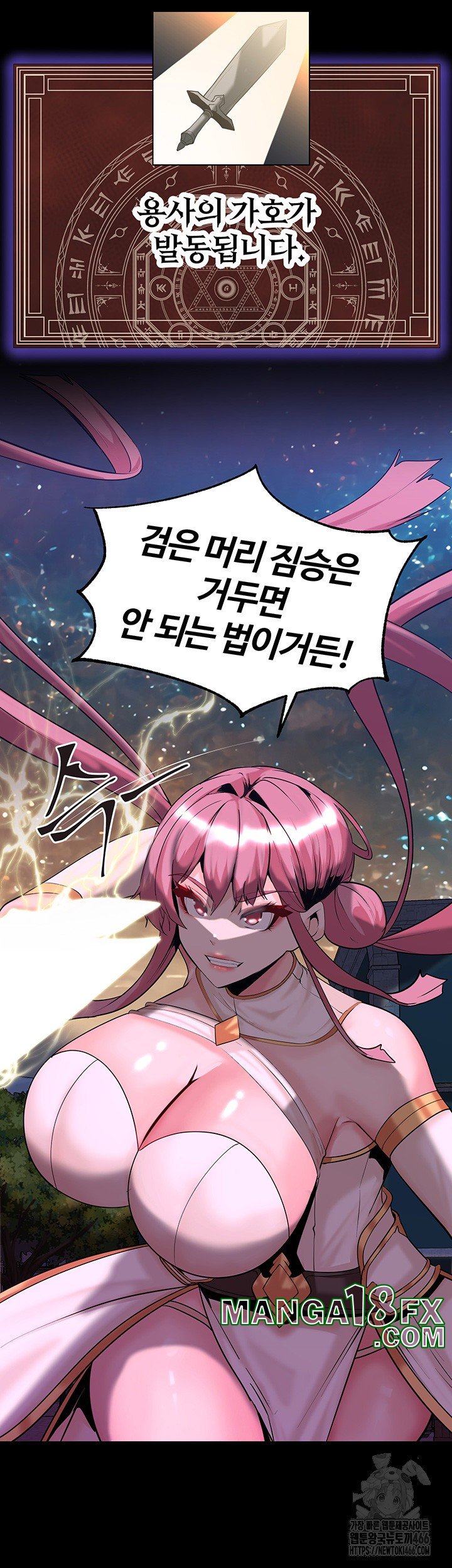 Corruption In The Dungeon Raw - Chapter 43 [photo 21] - MangaPorn