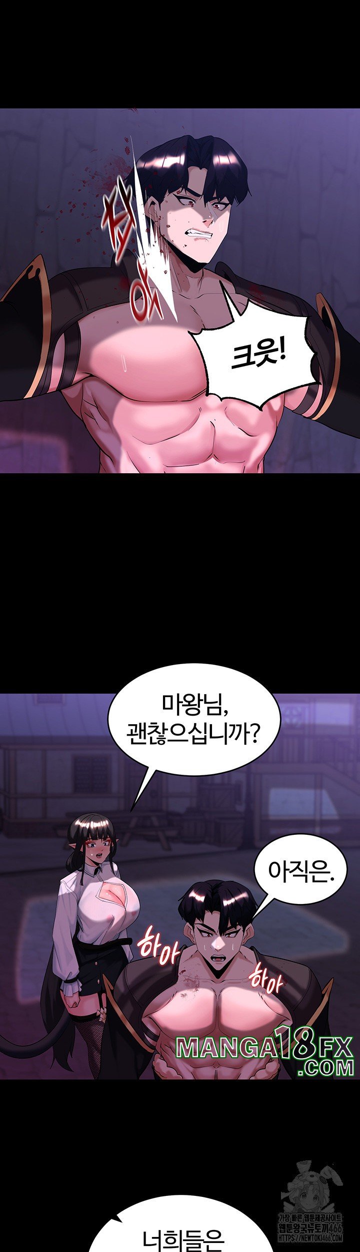 Corruption In The Dungeon Raw - Chapter 43 [photo 24] - MangaPorn