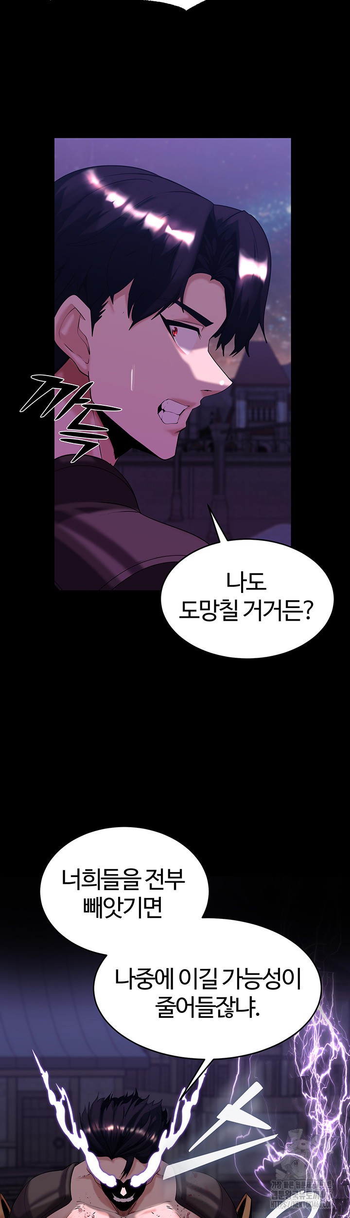 Corruption In The Dungeon Raw - Chapter 43 [photo 28] - MangaPorn