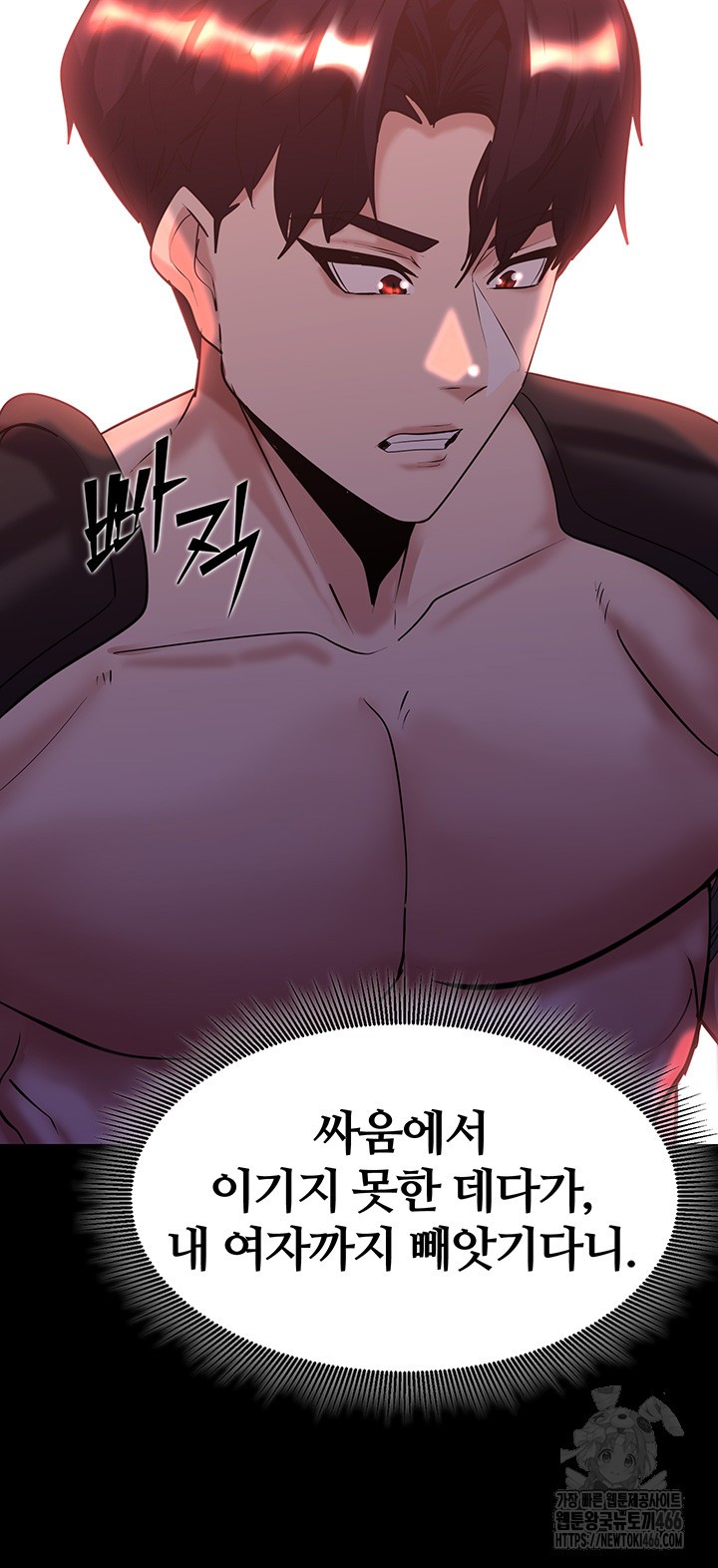 Corruption In The Dungeon Raw - Chapter 43 [photo 45] - MangaPorn