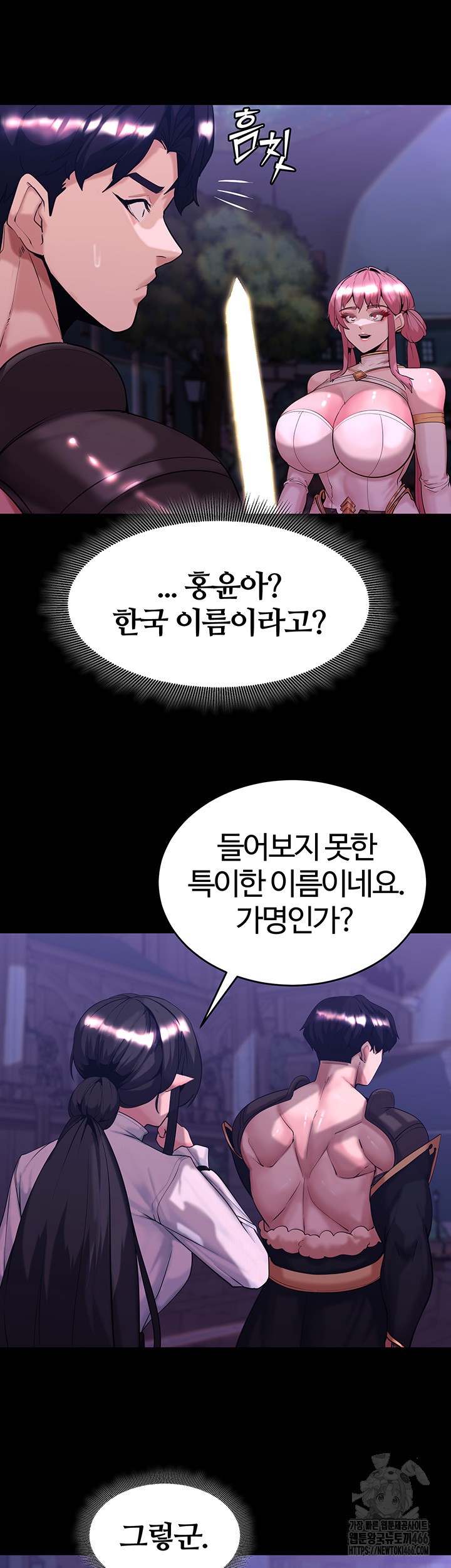 Corruption In The Dungeon Raw - Chapter 43 [photo 5] - MangaPorn