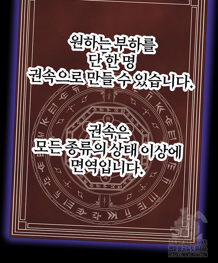 Corruption In The Dungeon Raw - Chapter 43 [photo 52] - MangaPorn