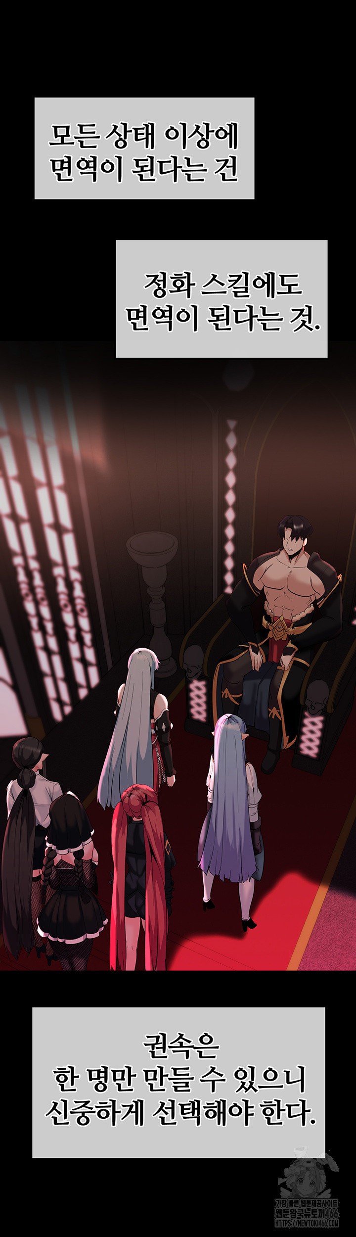 Corruption In The Dungeon Raw - Chapter 43 [photo 53] - MangaPorn