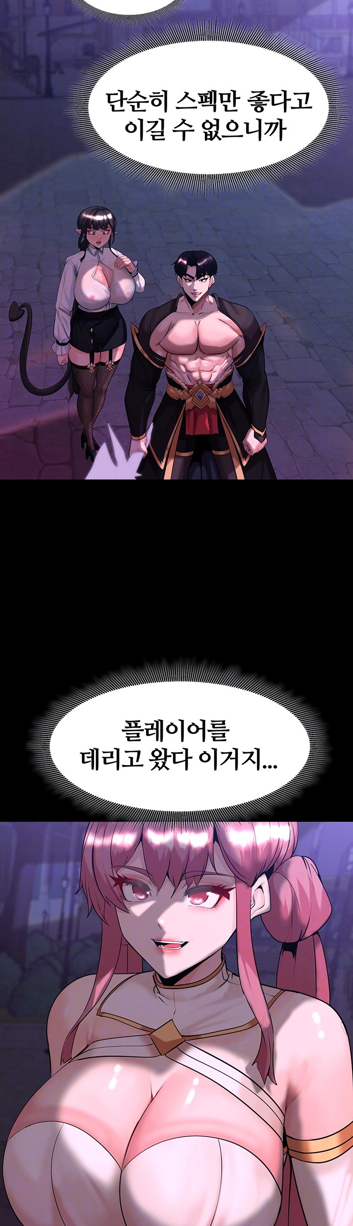 Corruption In The Dungeon Raw - Chapter 43 [photo 6] - MangaPorn