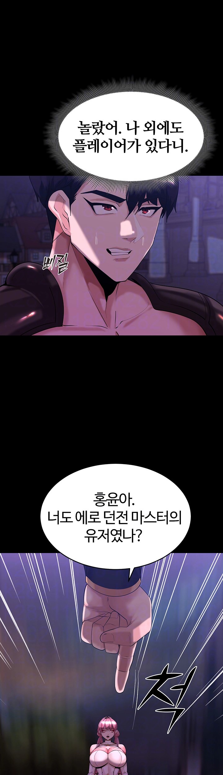 Corruption In The Dungeon Raw - Chapter 43 [photo 8] - MangaPorn