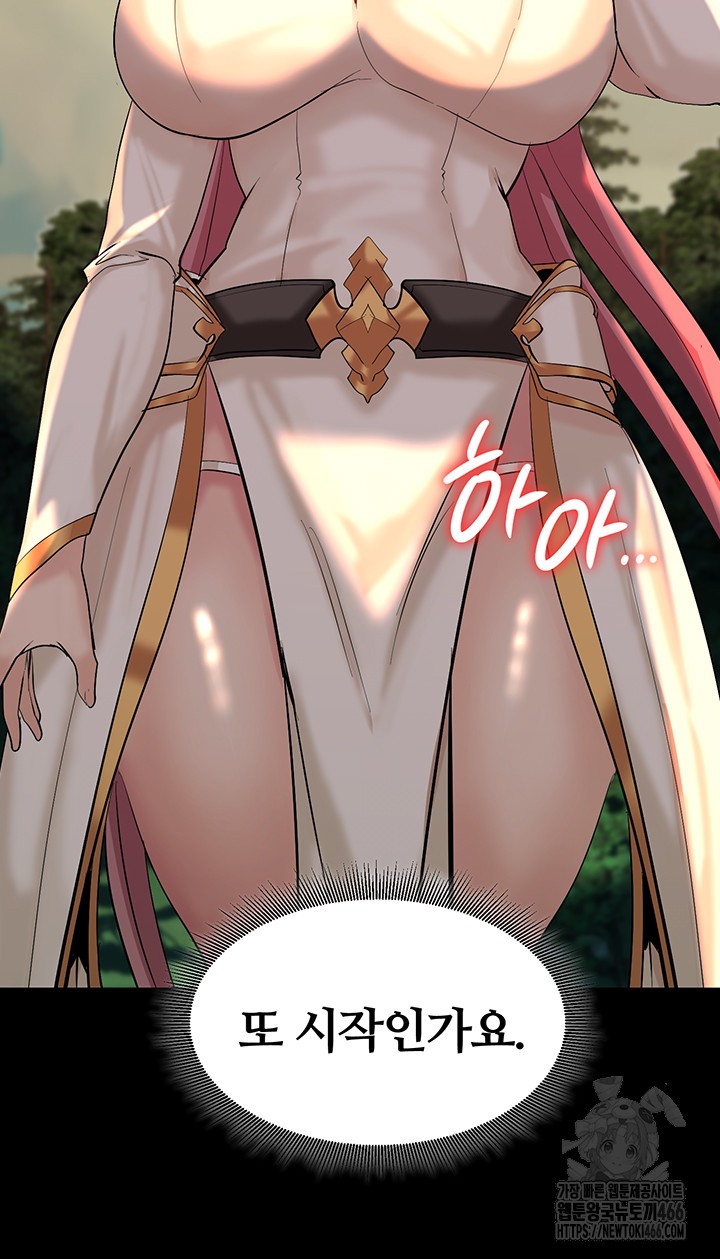 Corruption In The Dungeon Raw - Chapter 44 [photo 20] - MangaPorn