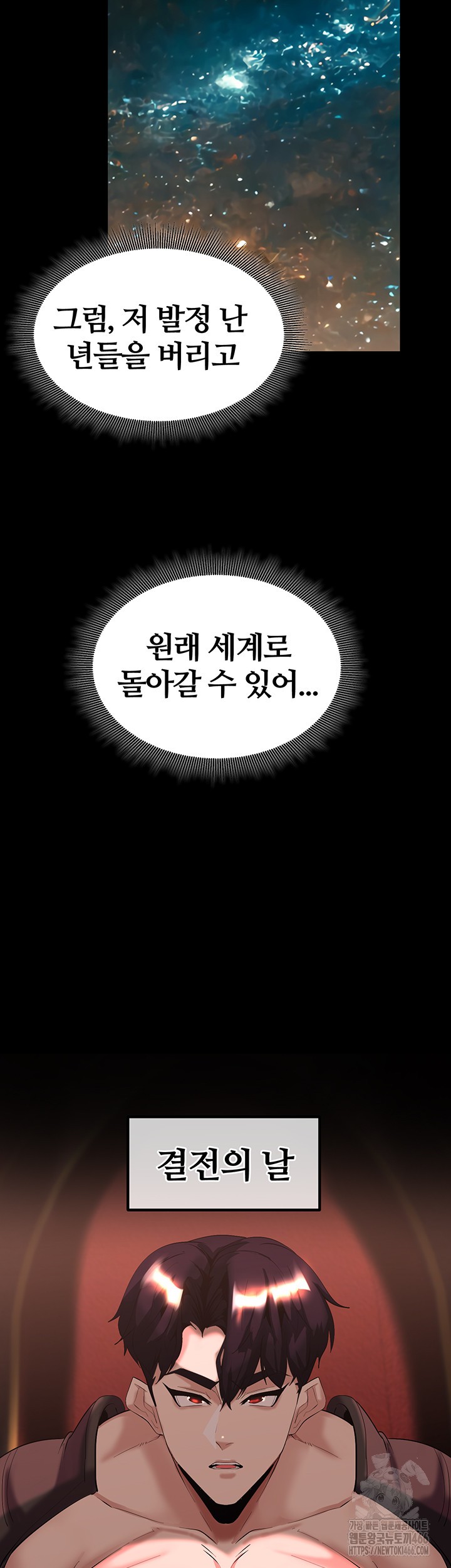 Corruption In The Dungeon Raw - Chapter 44 [photo 40] - MangaPorn