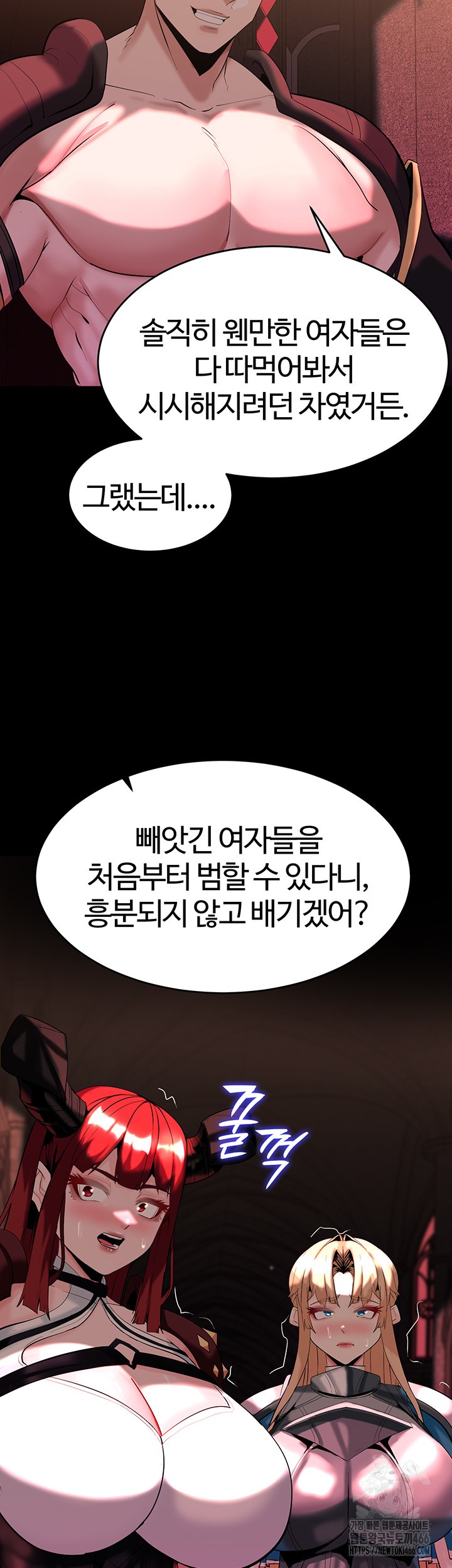 Corruption In The Dungeon Raw - Chapter 44 [photo 48] - MangaPorn