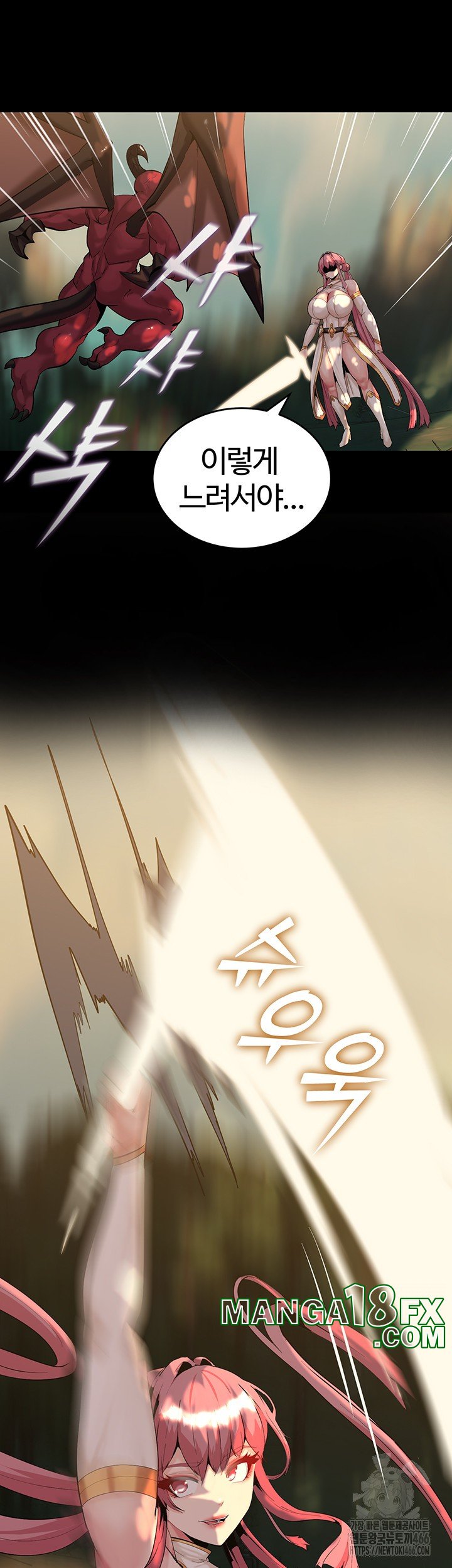 Corruption In The Dungeon Raw - Chapter 44 [photo 7] - MangaPorn