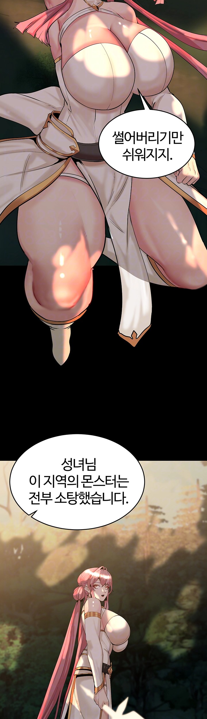 Corruption In The Dungeon Raw - Chapter 44 [photo 8] - MangaPorn