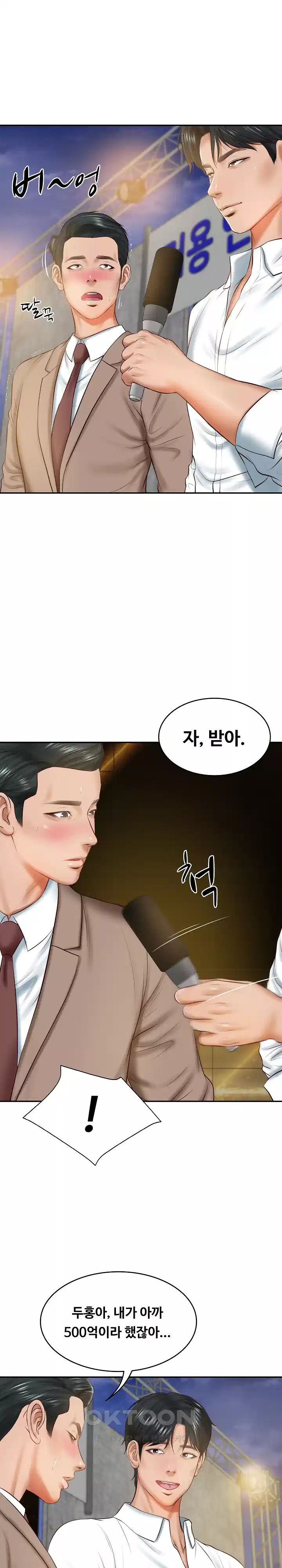 The Billionaire’s Monster Cock Son-In-Law Raw - Chapter 17 [photo 1] - MangaPorn