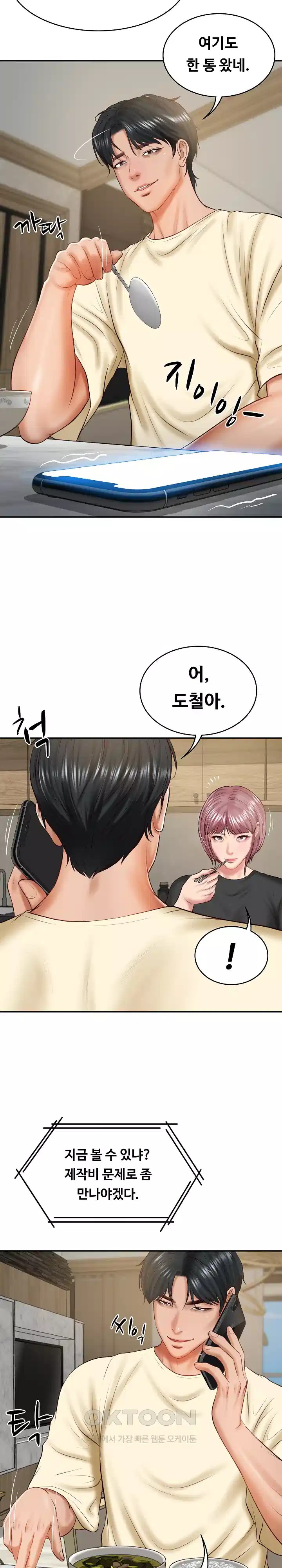 The Billionaire’s Monster Cock Son-In-Law Raw - Chapter 17 [photo 10] - MangaPorn