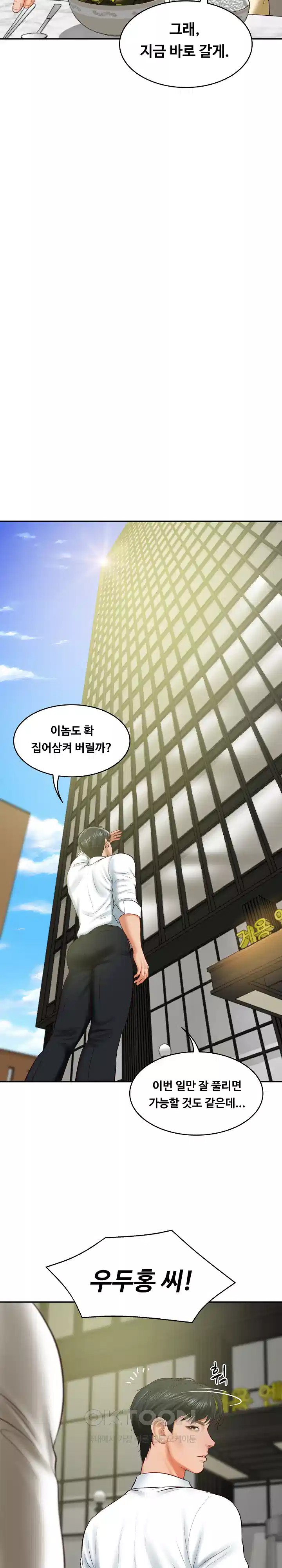 The Billionaire’s Monster Cock Son-In-Law Raw - Chapter 17 [photo 11] - MangaPorn