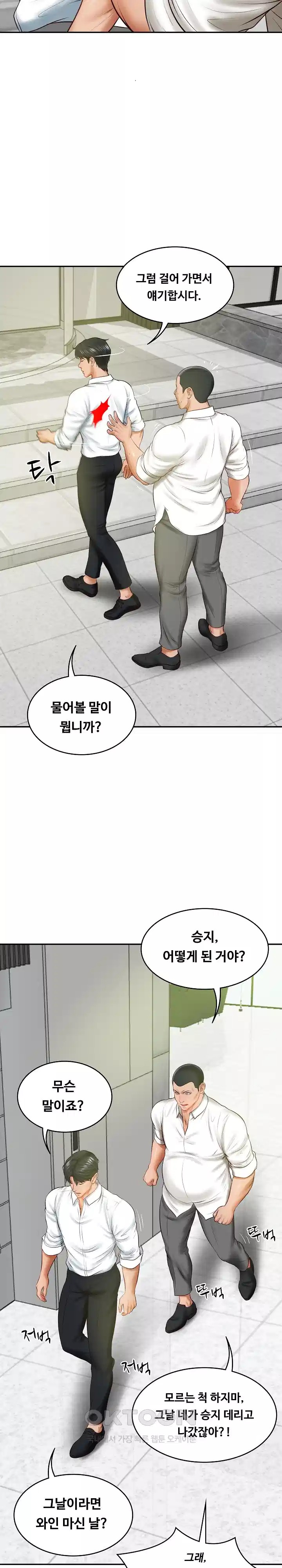 The Billionaire’s Monster Cock Son-In-Law Raw - Chapter 17 [photo 14] - MangaPorn