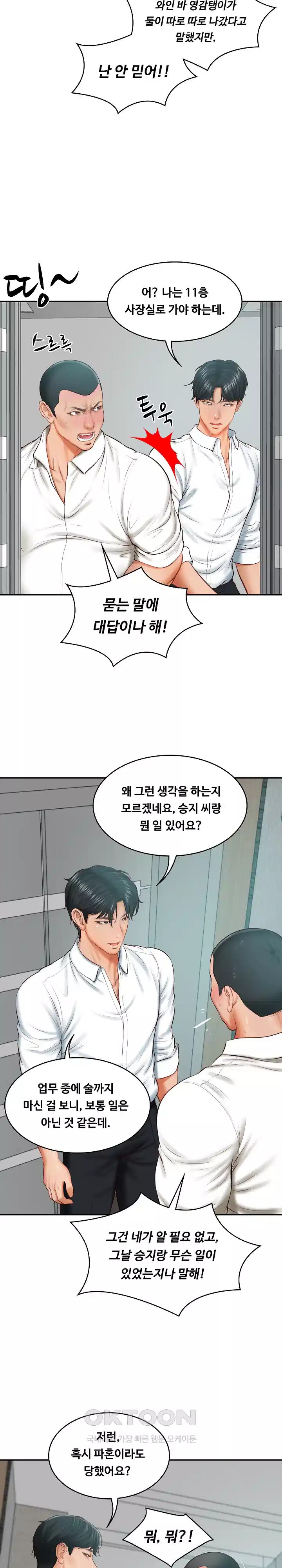 The Billionaire’s Monster Cock Son-In-Law Raw - Chapter 17 [photo 15] - MangaPorn