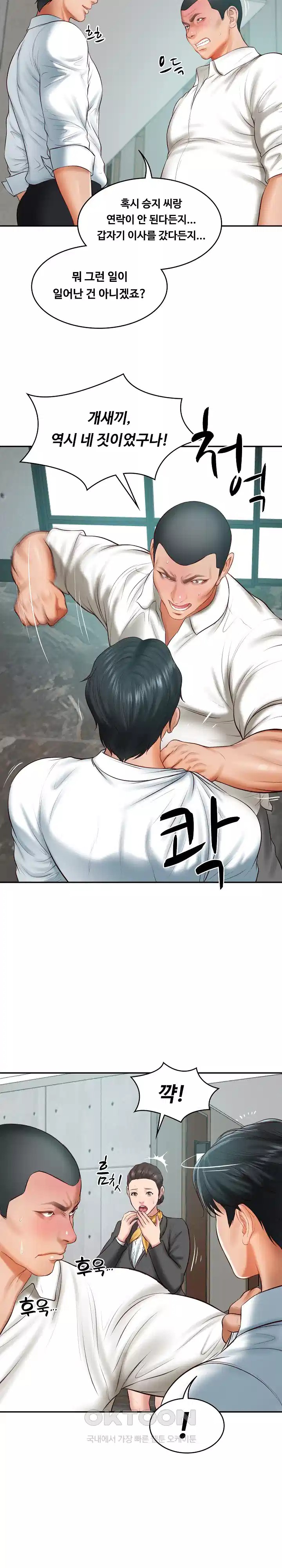 The Billionaire’s Monster Cock Son-In-Law Raw - Chapter 17 [photo 16] - MangaPorn