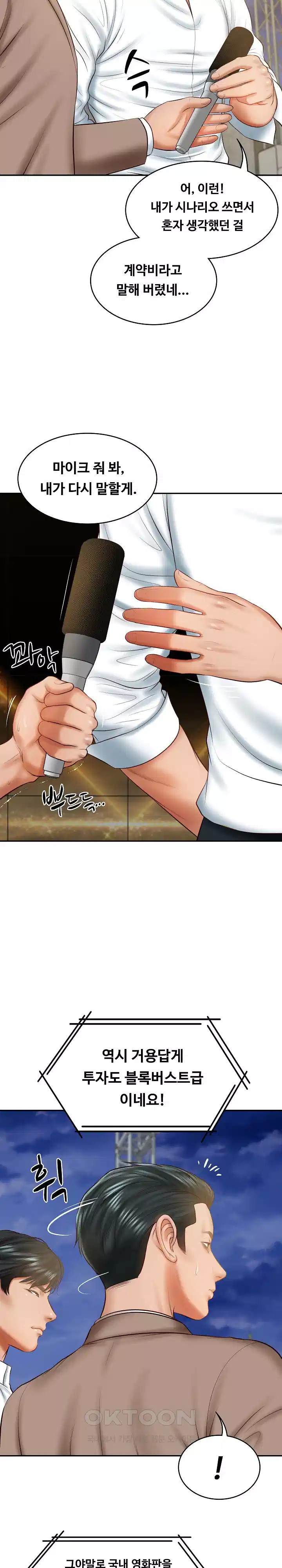 The Billionaire’s Monster Cock Son-In-Law Raw - Chapter 17 [photo 2] - MangaPorn