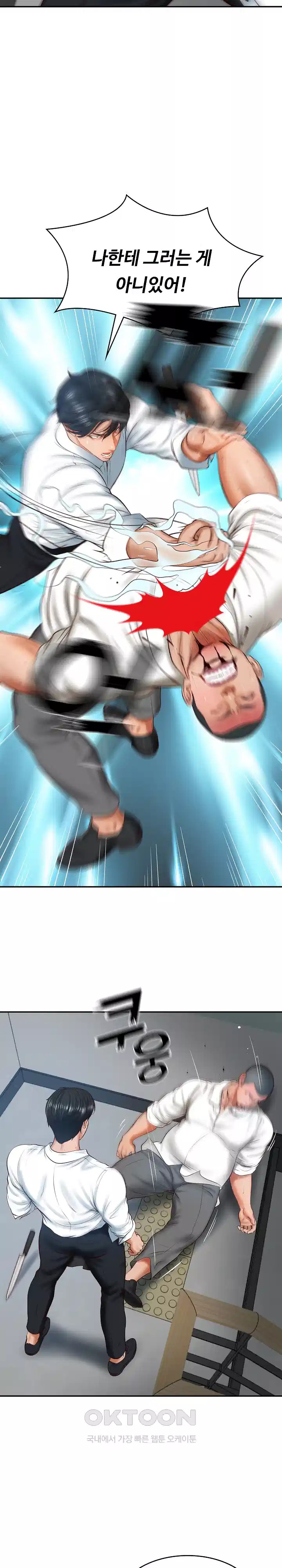 The Billionaire’s Monster Cock Son-In-Law Raw - Chapter 17 [photo 22] - MangaPorn