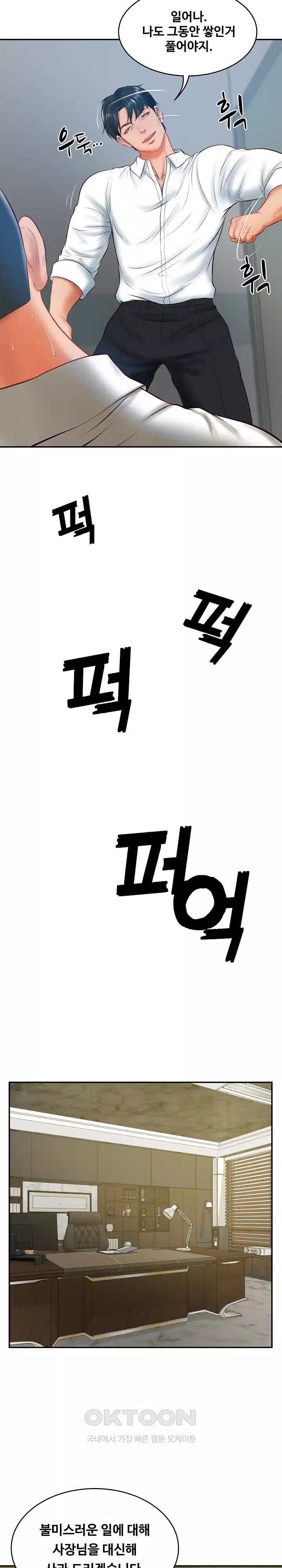 The Billionaire’s Monster Cock Son-In-Law Raw - Chapter 17 [photo 23] - MangaPorn