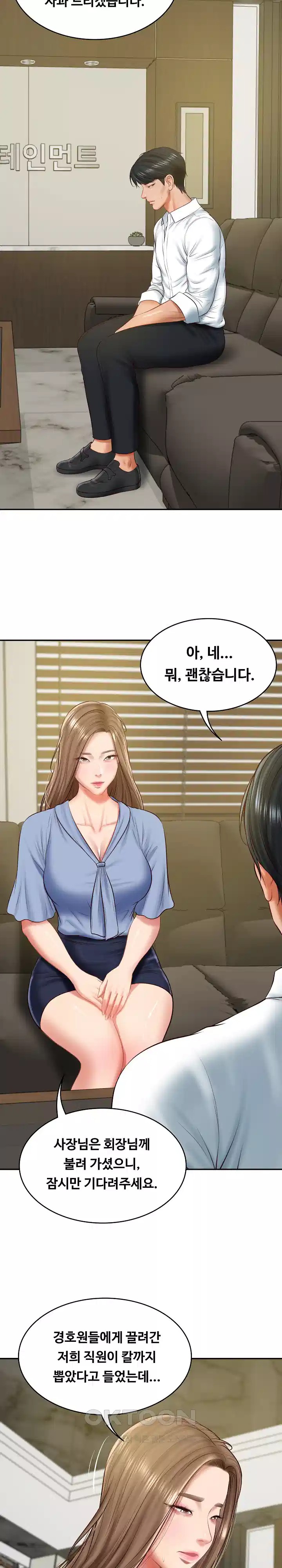 The Billionaire’s Monster Cock Son-In-Law Raw - Chapter 17 [photo 24] - MangaPorn