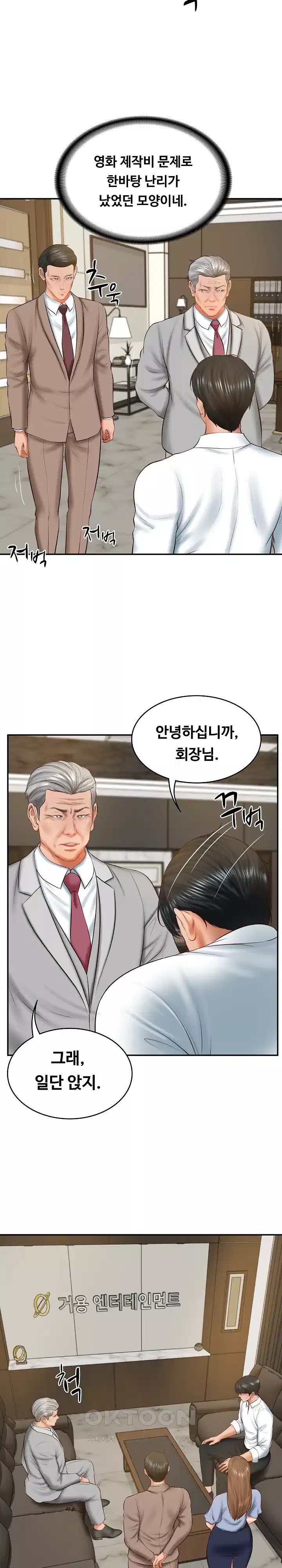 The Billionaire’s Monster Cock Son-In-Law Raw - Chapter 17 [photo 26] - MangaPorn