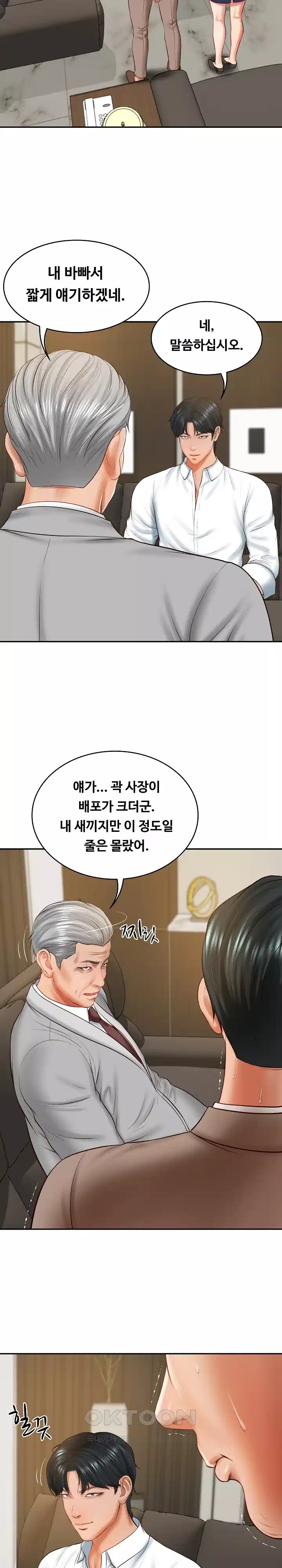 The Billionaire’s Monster Cock Son-In-Law Raw - Chapter 17 [photo 27] - MangaPorn